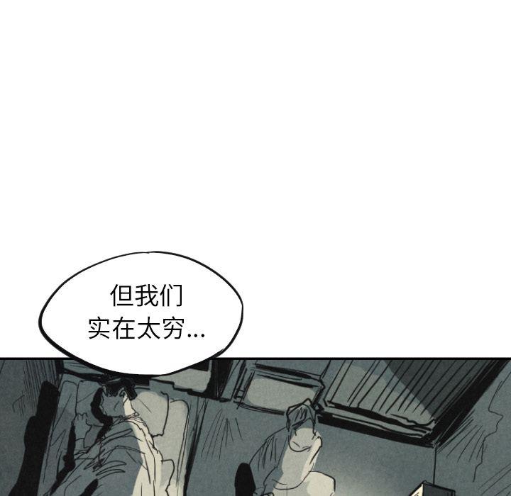 美攻强受漫画韩漫全集-第10话无删减无遮挡章节图片 