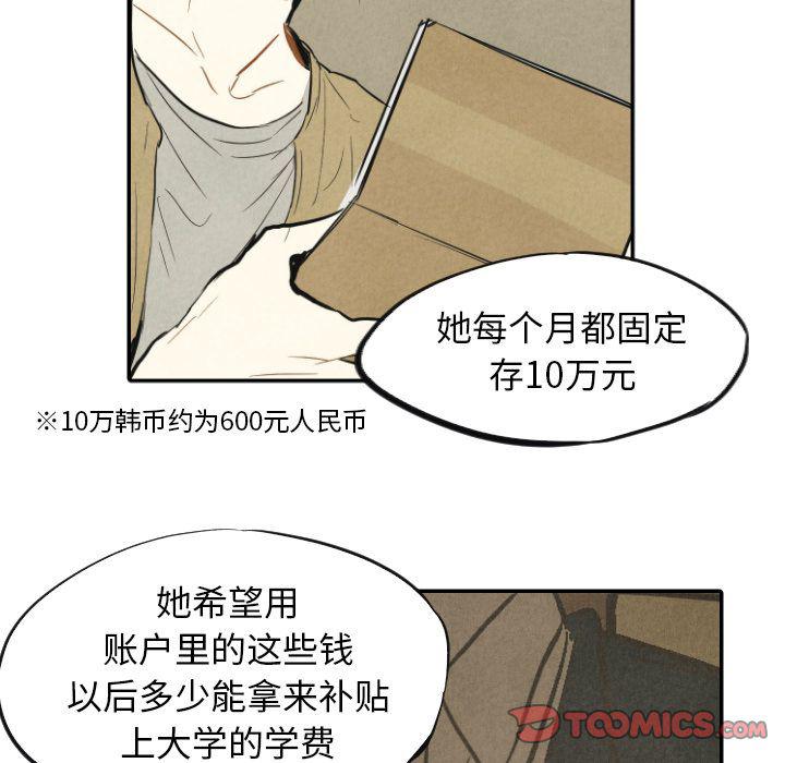 美攻强受漫画韩漫全集-第10话无删减无遮挡章节图片 