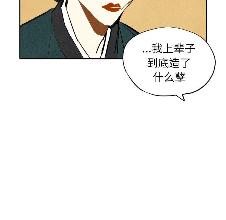 美攻强受漫画韩漫全集-第10话无删减无遮挡章节图片 