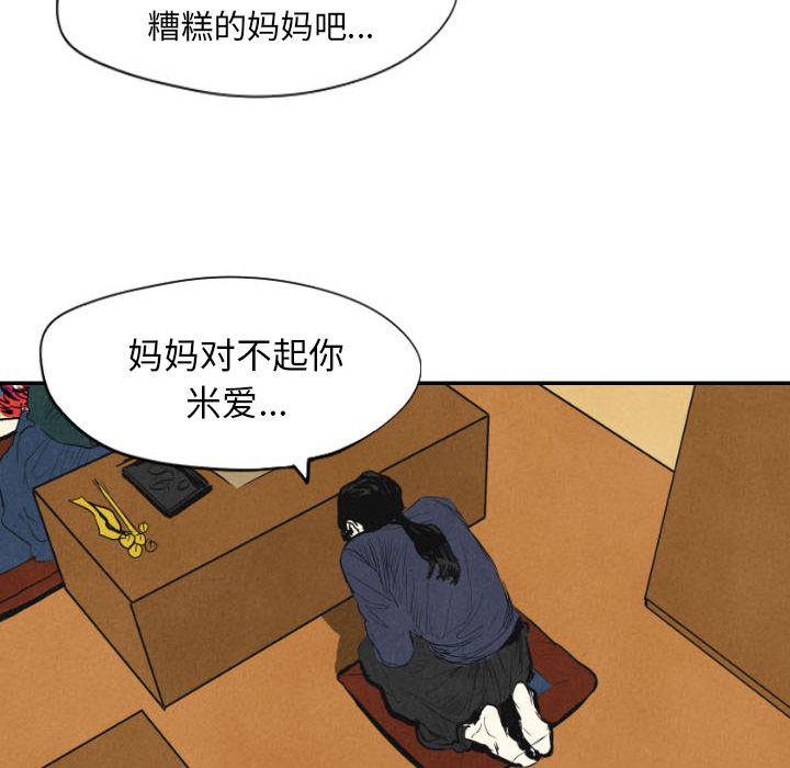 美攻强受漫画韩漫全集-第10话无删减无遮挡章节图片 
