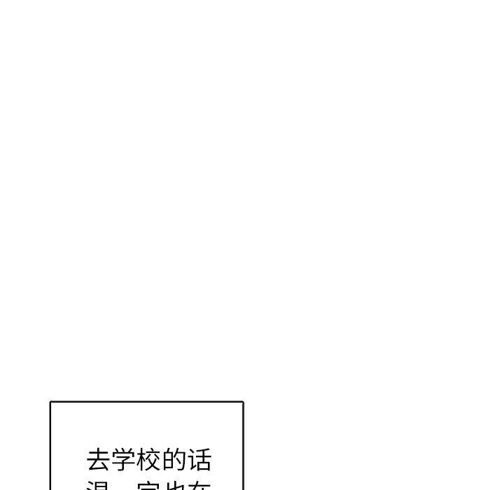 美攻强受漫画韩漫全集-第11话无删减无遮挡章节图片 
