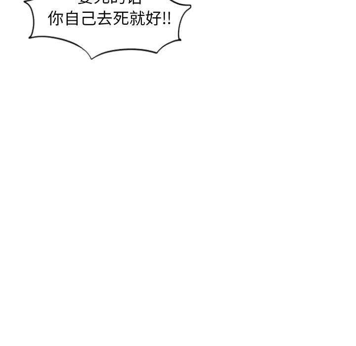 美攻强受漫画韩漫全集-第11话无删减无遮挡章节图片 