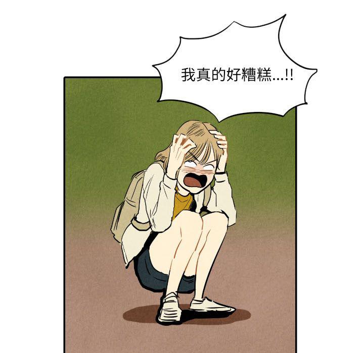 美攻强受漫画韩漫全集-第11话无删减无遮挡章节图片 