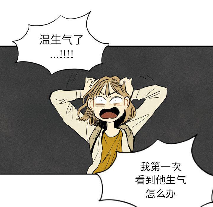 美攻强受漫画韩漫全集-第11话无删减无遮挡章节图片 