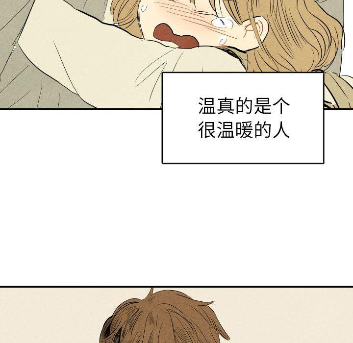 美攻强受漫画韩漫全集-第11话无删减无遮挡章节图片 