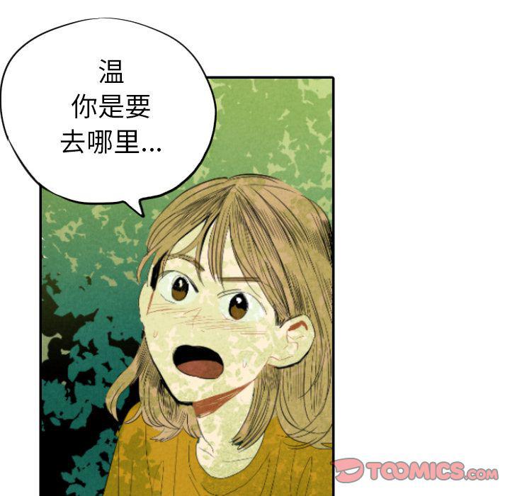 美攻强受漫画韩漫全集-第11话无删减无遮挡章节图片 