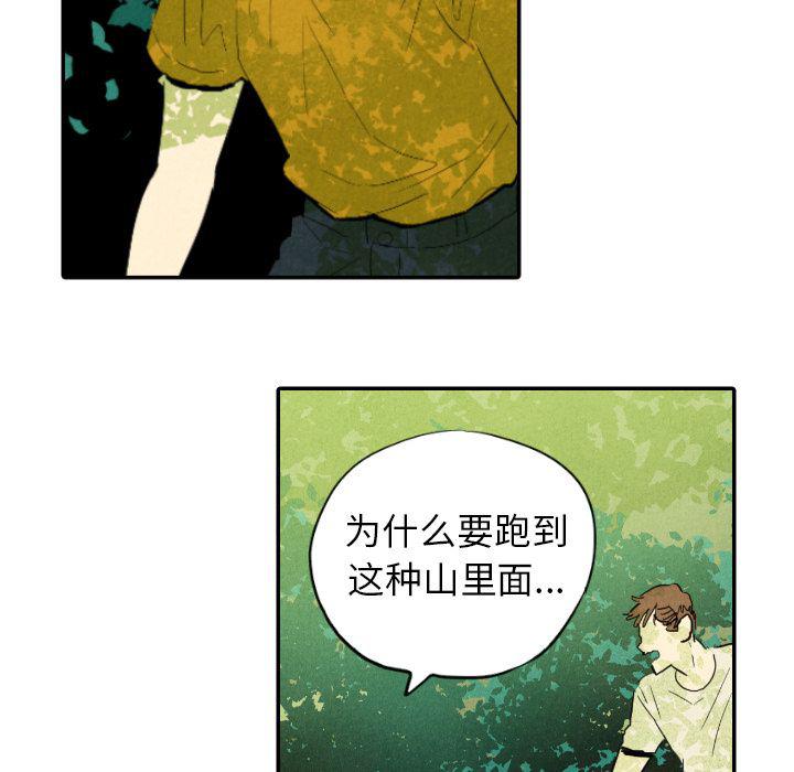 美攻强受漫画韩漫全集-第11话无删减无遮挡章节图片 