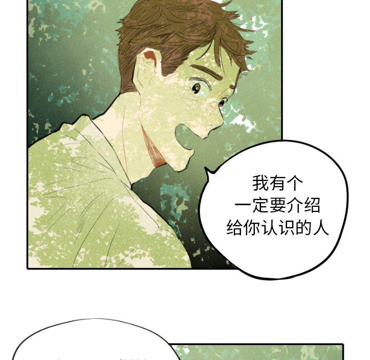美攻强受漫画韩漫全集-第11话无删减无遮挡章节图片 