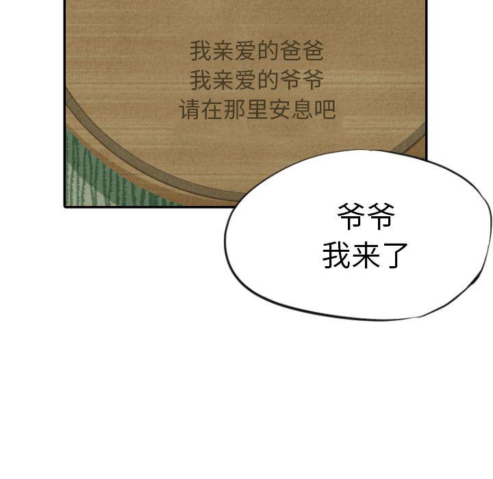 美攻强受漫画韩漫全集-第11话无删减无遮挡章节图片 