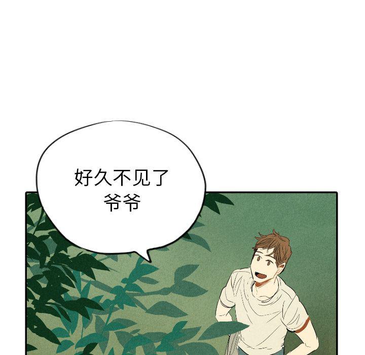 美攻强受漫画韩漫全集-第11话无删减无遮挡章节图片 