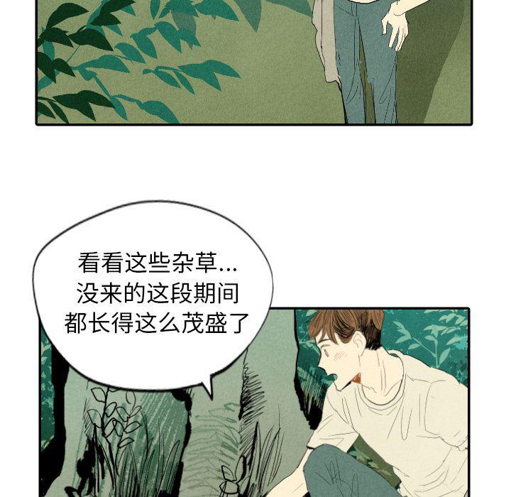 美攻强受漫画韩漫全集-第11话无删减无遮挡章节图片 