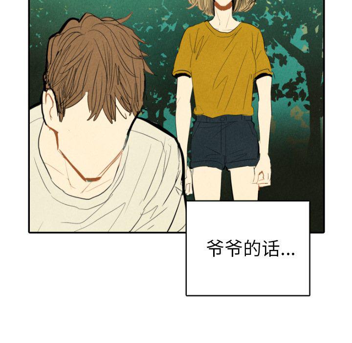 美攻强受漫画韩漫全集-第11话无删减无遮挡章节图片 