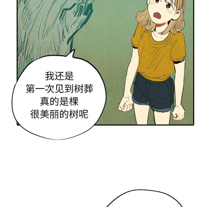 美攻强受漫画韩漫全集-第11话无删减无遮挡章节图片 