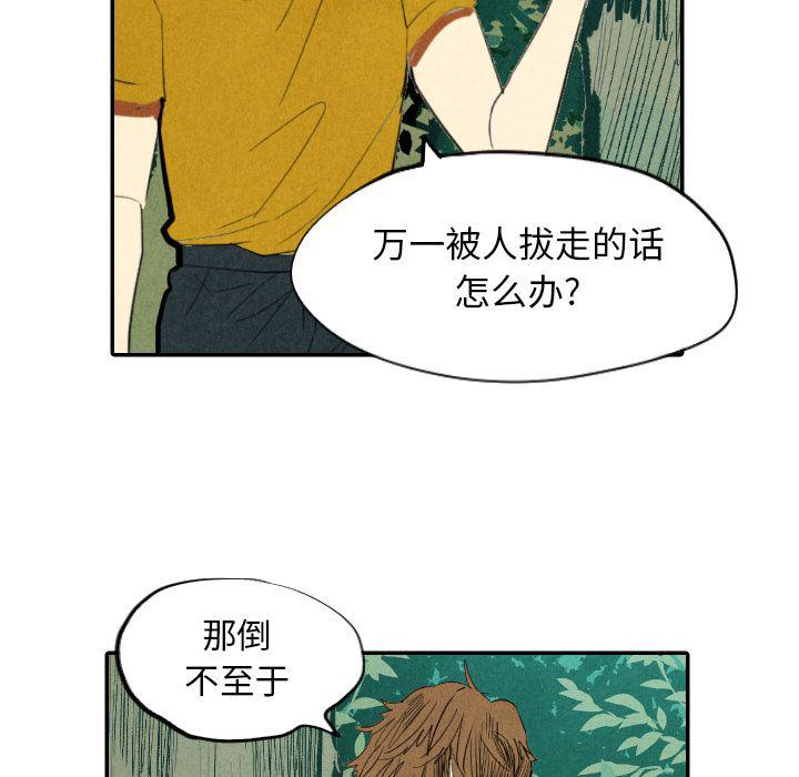 美攻强受漫画韩漫全集-第11话无删减无遮挡章节图片 