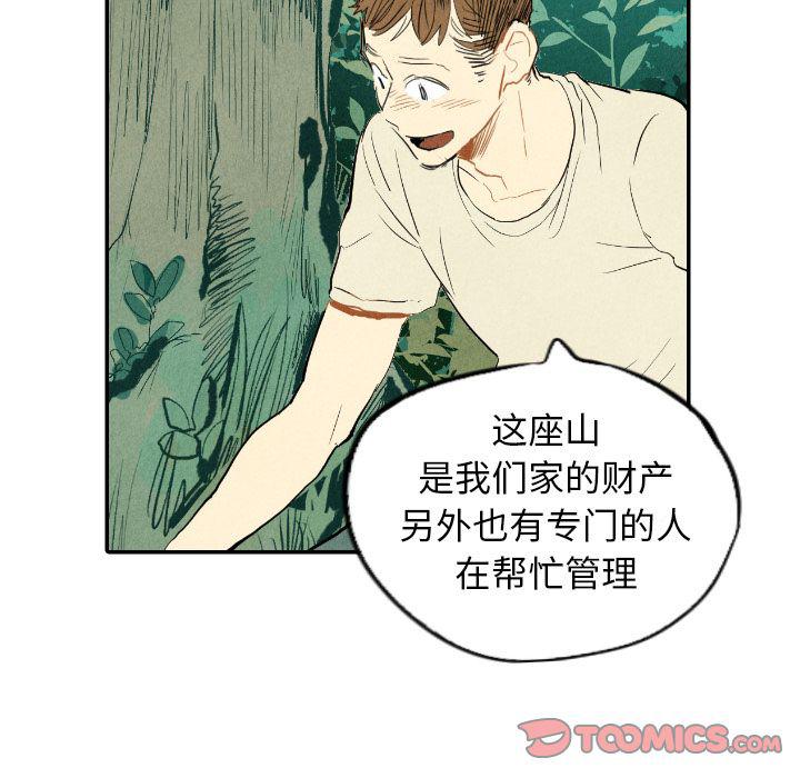 美攻强受漫画韩漫全集-第11话无删减无遮挡章节图片 