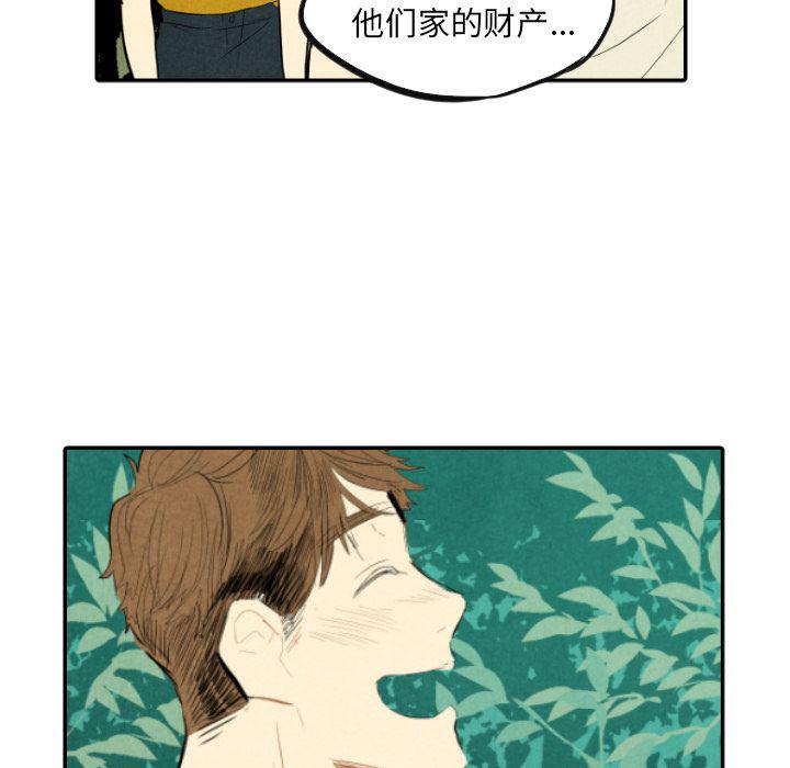 美攻强受漫画韩漫全集-第11话无删减无遮挡章节图片 