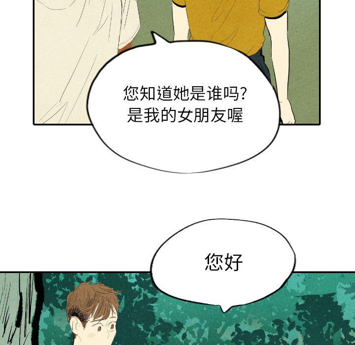 美攻强受漫画韩漫全集-第11话无删减无遮挡章节图片 