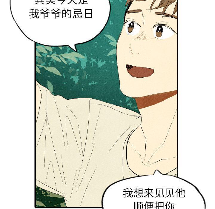 美攻强受漫画韩漫全集-第11话无删减无遮挡章节图片 