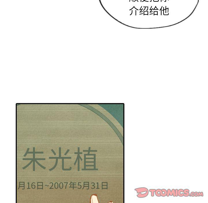 美攻强受漫画韩漫全集-第11话无删减无遮挡章节图片 