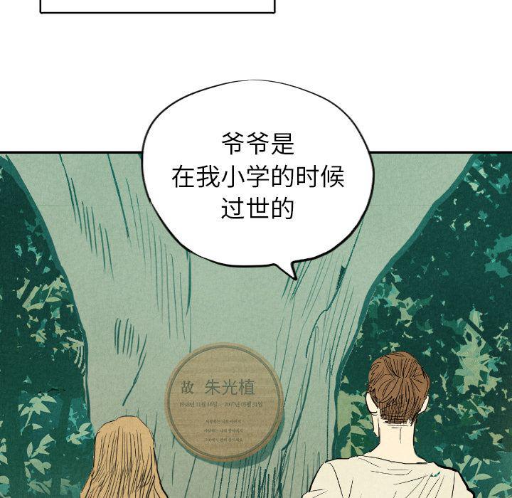 美攻强受漫画韩漫全集-第11话无删减无遮挡章节图片 
