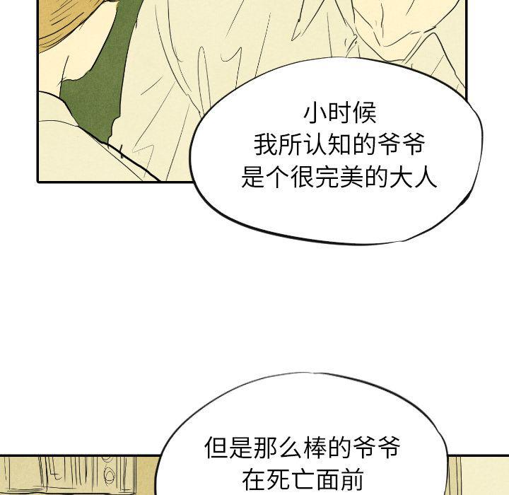 美攻强受漫画韩漫全集-第11话无删减无遮挡章节图片 