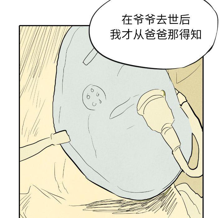 美攻强受漫画韩漫全集-第11话无删减无遮挡章节图片 