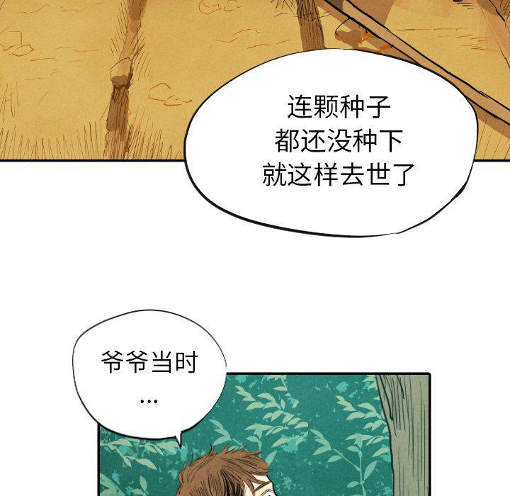 美攻强受漫画韩漫全集-第11话无删减无遮挡章节图片 
