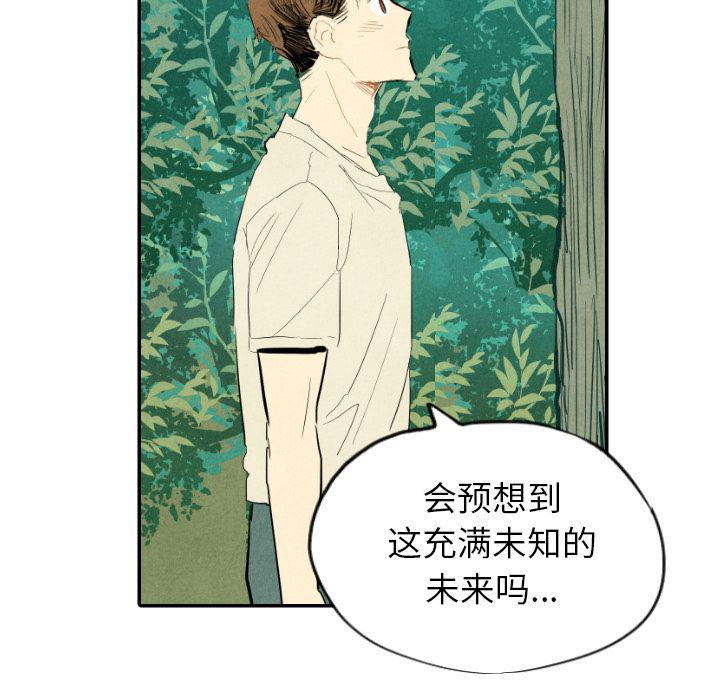 美攻强受漫画韩漫全集-第11话无删减无遮挡章节图片 