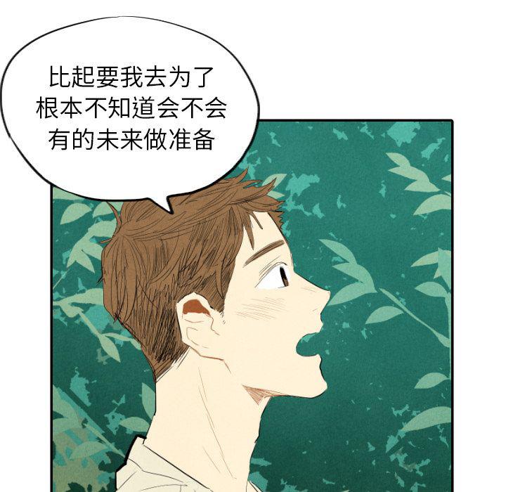 美攻强受漫画韩漫全集-第11话无删减无遮挡章节图片 