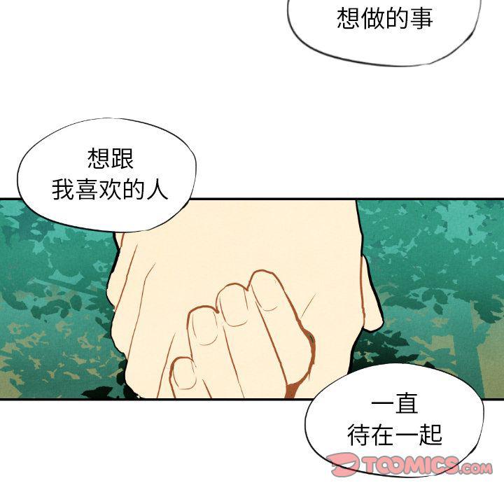 美攻强受漫画韩漫全集-第11话无删减无遮挡章节图片 