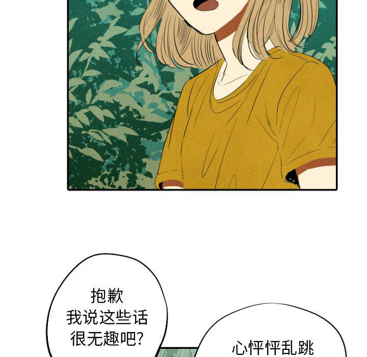 美攻强受漫画韩漫全集-第11话无删减无遮挡章节图片 