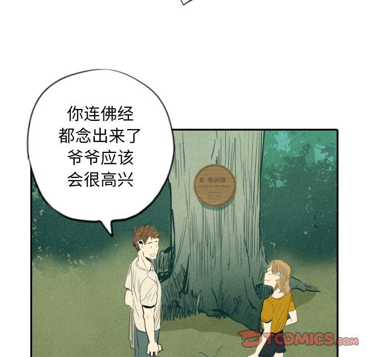 美攻强受漫画韩漫全集-第11话无删减无遮挡章节图片 
