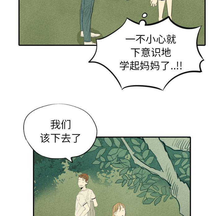 美攻强受漫画韩漫全集-第11话无删减无遮挡章节图片 