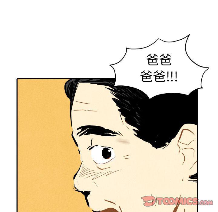 美攻强受漫画韩漫全集-第12话无删减无遮挡章节图片 