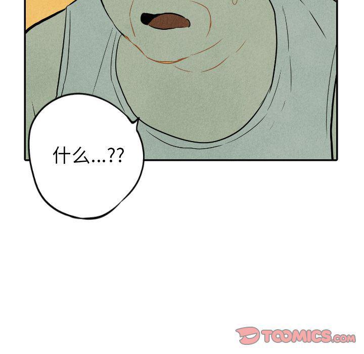 美攻强受漫画韩漫全集-第12话无删减无遮挡章节图片 