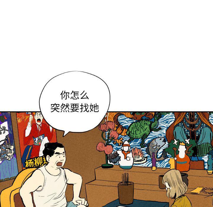 美攻强受漫画韩漫全集-第12话无删减无遮挡章节图片 