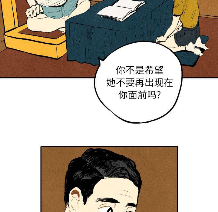 美攻强受漫画韩漫全集-第12话无删减无遮挡章节图片 