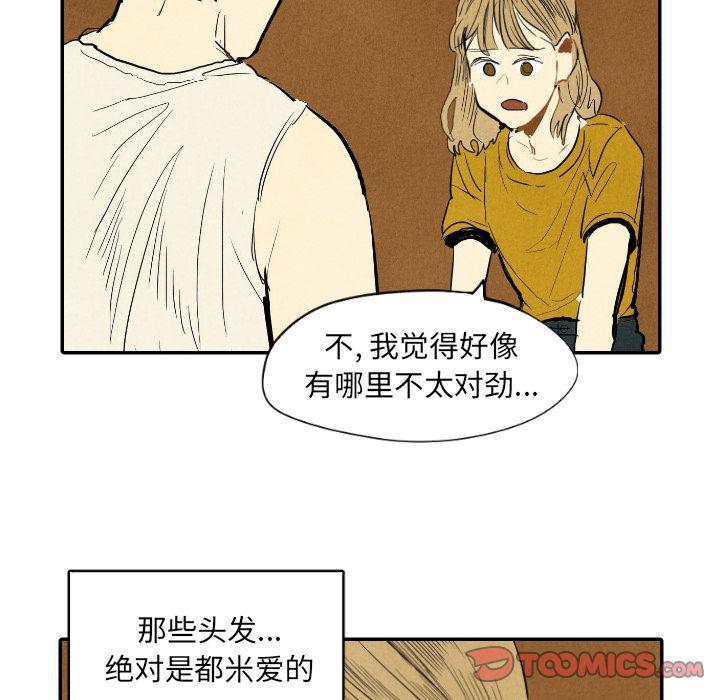 美攻强受漫画韩漫全集-第12话无删减无遮挡章节图片 