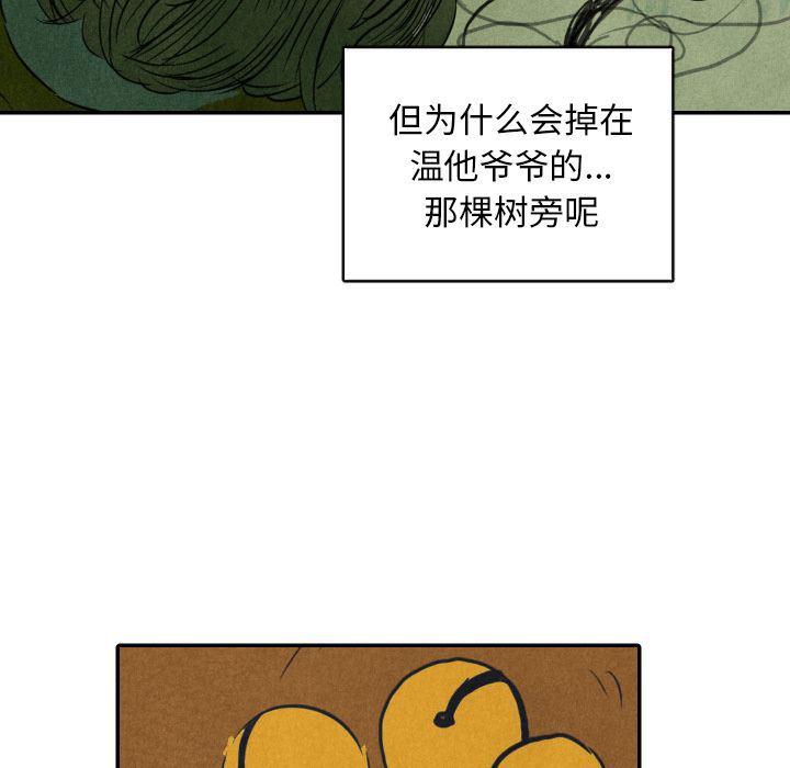 美攻强受漫画韩漫全集-第12话无删减无遮挡章节图片 
