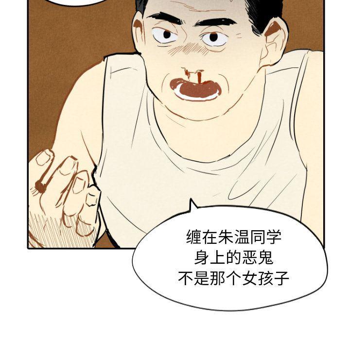 美攻强受漫画韩漫全集-第12话无删减无遮挡章节图片 