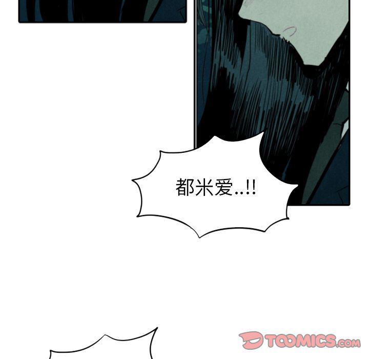 美攻强受漫画韩漫全集-第12话无删减无遮挡章节图片 