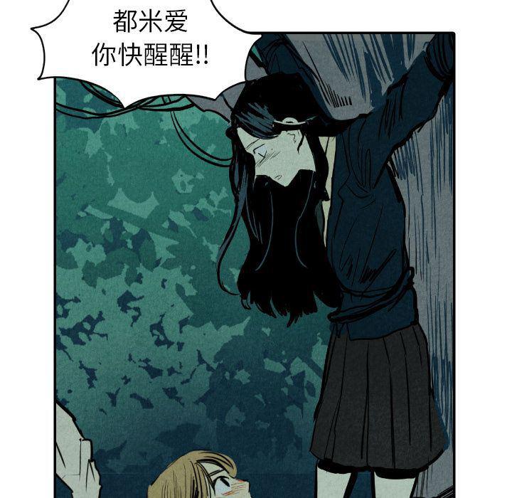 美攻强受漫画韩漫全集-第12话无删减无遮挡章节图片 