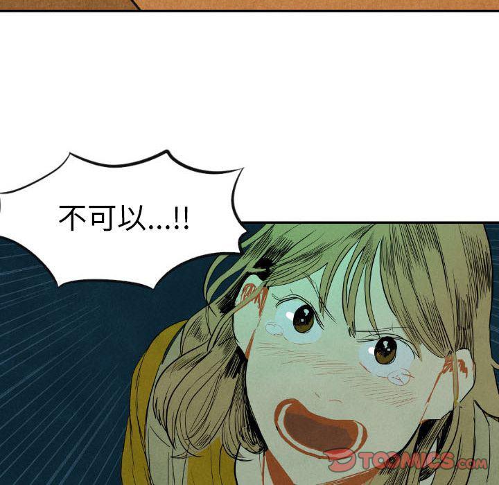 美攻强受漫画韩漫全集-第12话无删减无遮挡章节图片 