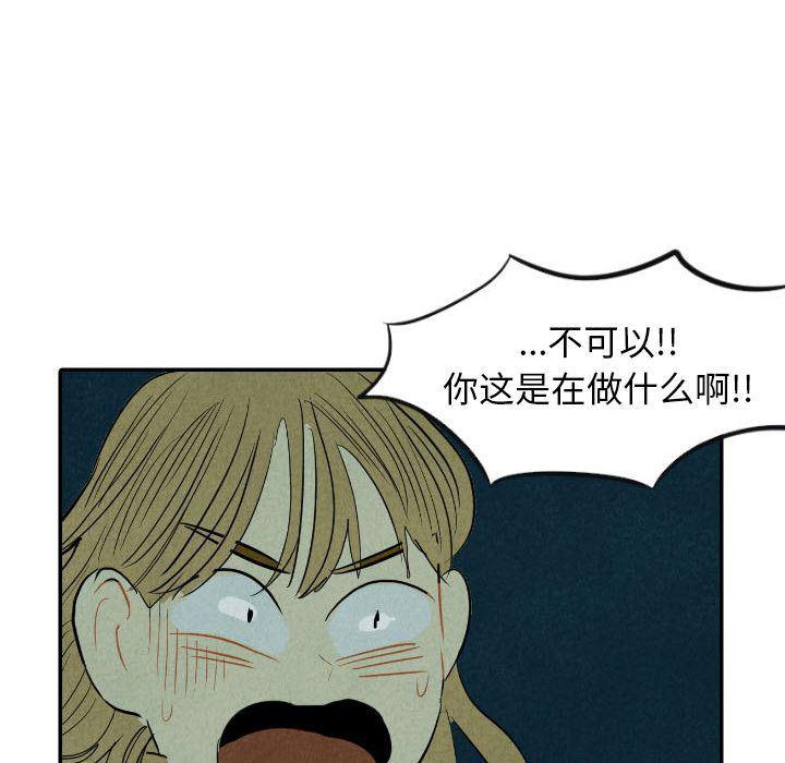 美攻强受漫画韩漫全集-第12话无删减无遮挡章节图片 