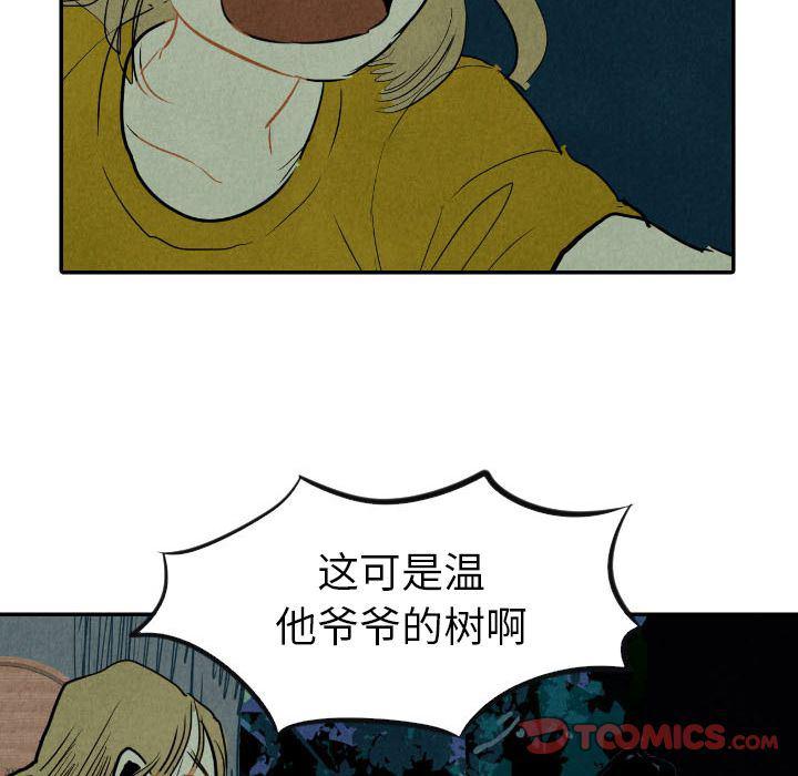 美攻强受漫画韩漫全集-第12话无删减无遮挡章节图片 