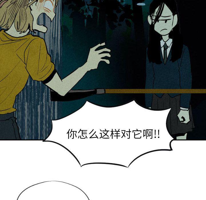 美攻强受漫画韩漫全集-第12话无删减无遮挡章节图片 