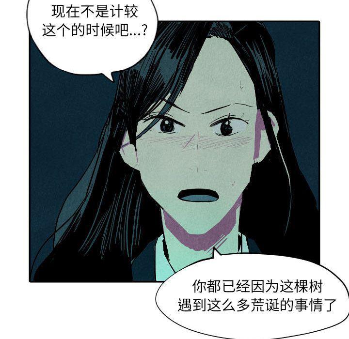 美攻强受漫画韩漫全集-第12话无删减无遮挡章节图片 