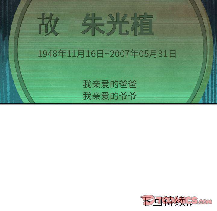 美攻强受漫画韩漫全集-第12话无删减无遮挡章节图片 