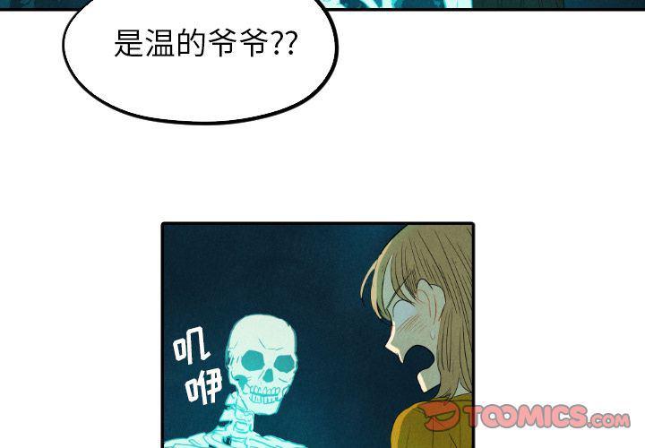美攻强受漫画韩漫全集-第13话无删减无遮挡章节图片 