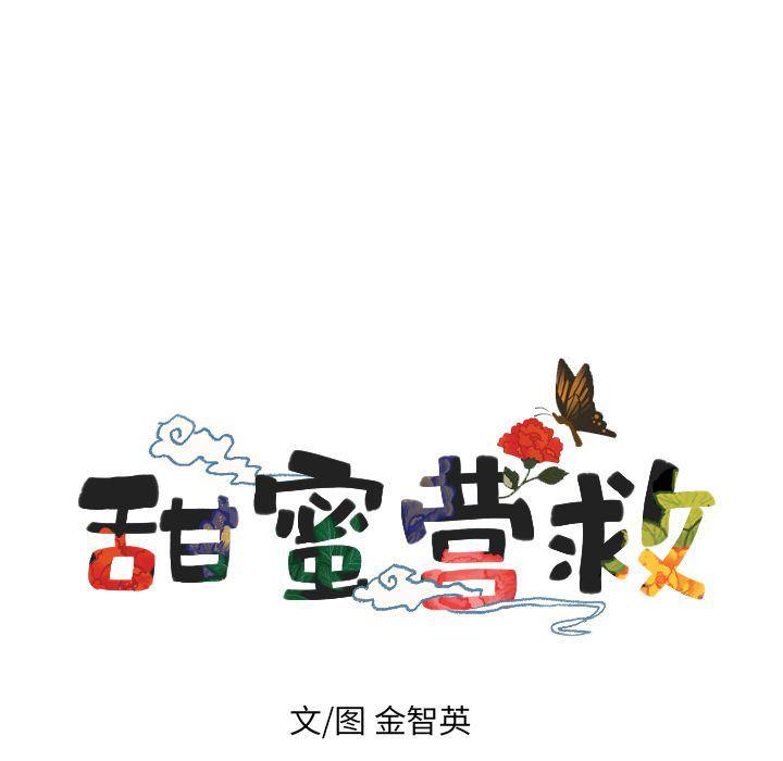 美攻强受漫画韩漫全集-第13话无删减无遮挡章节图片 